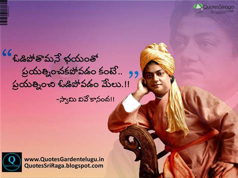 Swamy Vivekananda Telugu Quotes Inspirational Telugu Quotes Good