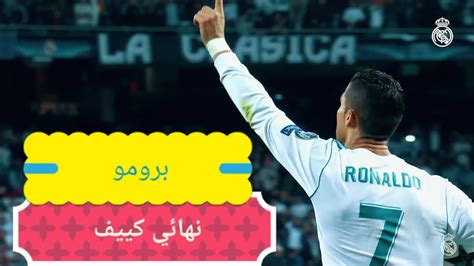 بقيادة مدربه بيب غوارديولا، بلغ مانشستر سيتي نهائي دوري أبطال أوروبا للمرة الأولى في تاريخه. نهائي دوري أبطال أوروبا بشكل كوميدي - YouTube