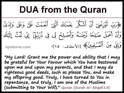 dua-quran1 | IqraSense.com