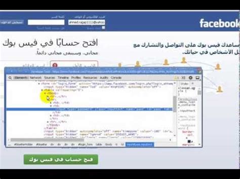 #إختراق و #تهكير اي حساب فيس بوك 2020 مضمونة وحصرية 100% بسرعه قبل ان تندم#فيسبوك #facebookهكر اختراق فيسبوك 2020 طريقة مضمونة. تهكير فيس بوك