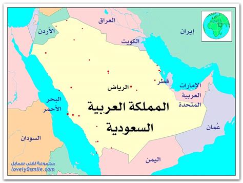 السفارة الامريكية والقنصليات في المملكة العربية السعودية. المملكة العربية السعودية معلومات وصور ج1 - لفلي سمايل