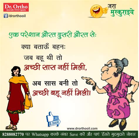 Jokes And Thoughts Funny Jokes In Hindi Funny Hindi Pics हिंदी चुटकुले