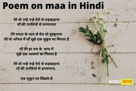 Poem On Mother In Hindi By Famous Poets माँ पर कविताएं Haapy Mothers Day Numbers Hindi