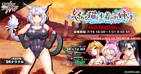 Even More Erotic Swimsuits Making Taimanin Rpgxs Summer