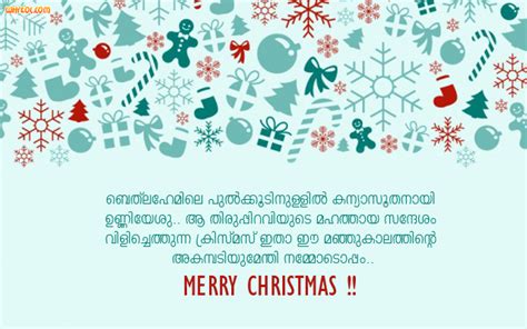 Currently hosting 16 xmas wishlists and 94 total wishes! List Of Christmas Wishes in Malayalam | Xmas Greetings ...