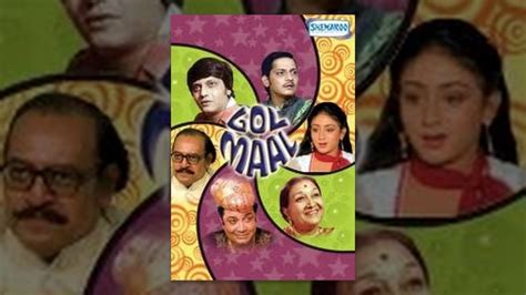 Golmaal Hd Amol Palekar Utpal Dutt Bindiya Goswami ภาพยนตร์ภาษา
