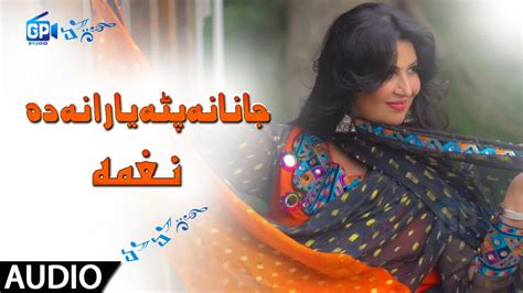 Naghma Pashto Song 2018 Janana Pata Yarana Da Afghan Songs Pashto