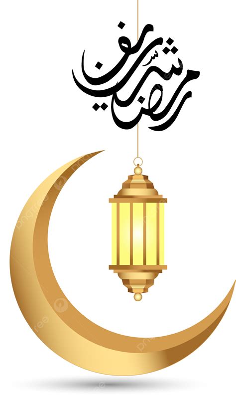 Gambar Ramadan Kareem Atau Tanglung Ramadhan Islamic Isra Miraj Al Nabi
