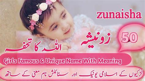 Islamic Girls Stylish And Best Names With Meaning Muslim Girls Name