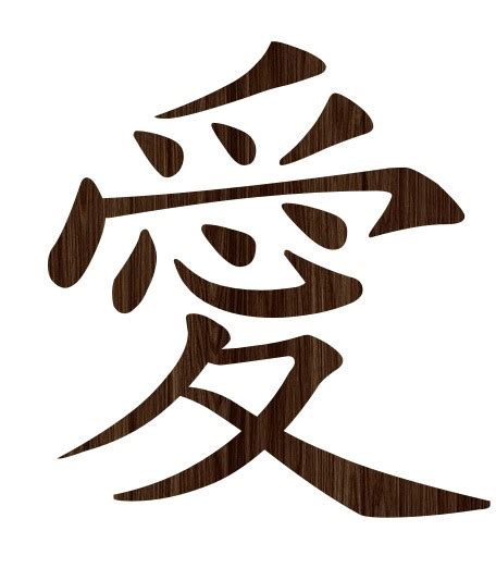 Love In Kanji Japanese Symbols For Tattoo And Wall Photo Kanji Love