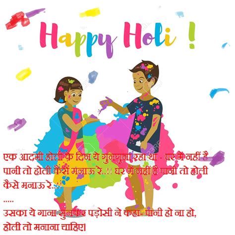 Holi Funny Jokes Download Happy Holi Happy Holi Quotes Happy Holi Funny