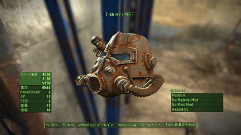 Power Armor Overhaul Mod At Fallout 4 Nexus Mods And Community