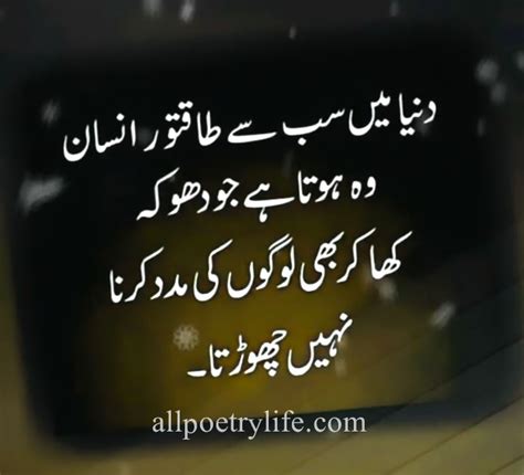Sad Poetry Urdu Deeply Heart Touching Love Quotes In Urdu Sad Love