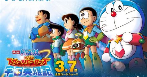 Trailer De La Nueva Película De Doraemon Nobita No Space Heroes Uchu