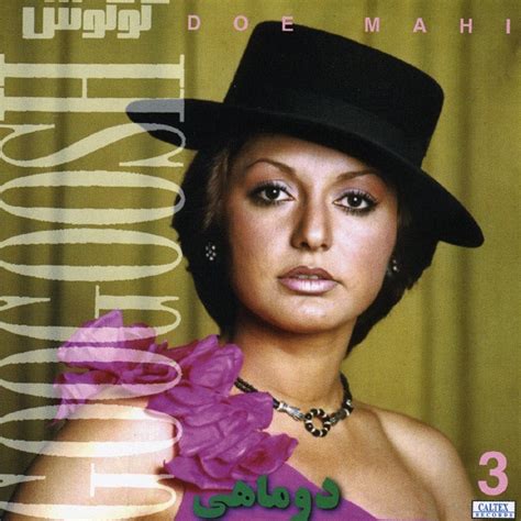 Persian Music Googoosh 3 Dou Mahi By Googoosh On Apple Music