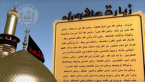 وبعد، فقد وردت روايات كثيرة عن نبينا صلى الله عليه وسلم في صيام يوم عاشوراء، وهي بحاجة لبحث وتمحيص، فرأيت أن أتتبع ما. مسابقة نسوية لحفظ زيارة عاشوراء.. وجوائز قيمة للفائزات ...