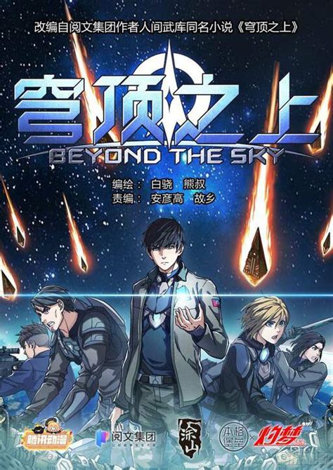 Read Beyond The Sky Manga All Chapters