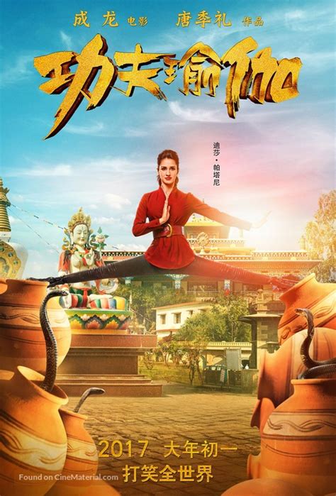 Kung Fu Yoga 2017 Chinese Movie Poster