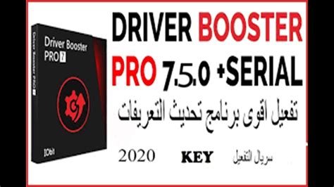 تحميل برنامج تعريفات عربي لويندوز مجانا hp تحميل تعريف طابعة hp deskjet 2130 لويندوز 7/8/10/xp. تحميل وتفعيل اخر اصدار 7.3 من برنامج دريفر بوستر2020 مع التفعيل - YouTube