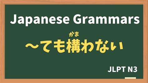 Jlpt N Grammar Nihongo Net