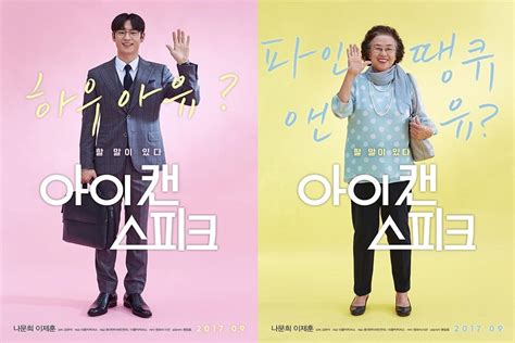 Rekomendasi Drama Korea Komedi Yang Dijamin Buat Ketawa Dan Hot Sex