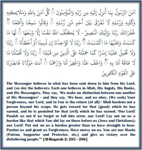 What Are Last Two Ayats Of Surah Baqarah In 2020 Learn Quran Islam