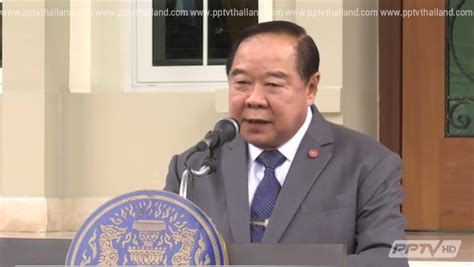 ประวิตร วงษ์สุวรรณ หรือ บิ๊กป้อม (11 สิงหาคม พ.ศ. "ประวิตร" ย้ำถอนพาสปอร์ต "ทักษิณ" เพื่อความมั่นคงในอนาคต : PPTVHD36