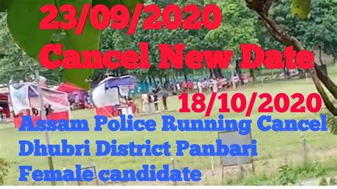 Ab Ub Assam Police Physical Test Dhubri District Panbari
