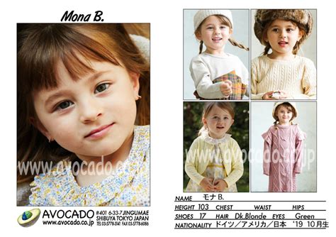 Mona B Models ｜ Avocado 外国人モデル事務所／model Agency Tokyo