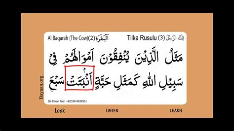Which verse of the surah (is the best)? he replied: Surah Al Baqarah, The Cow, Surah 002, Verse 261, - YouTube