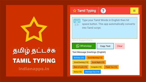 English To Tamil Typing Ms Word Kasapfresh
