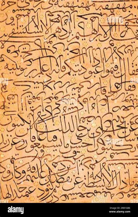 Calligraphy Exercise By Ahmed Karahisari Stock Photo Alamy