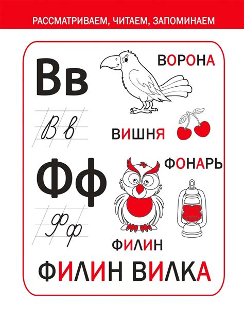 Букварь пропись Читаем и пишем по русски Многоязычные дети