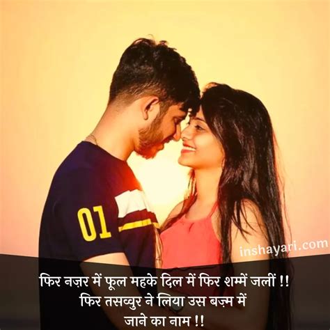 Best Heart Touching Love Shayari In Hindi For Love Status