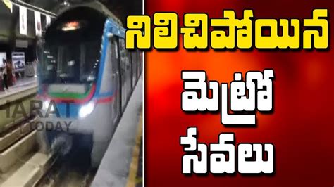 hyderabad metro train services stopped lb nagar miyapur bharat today youtube