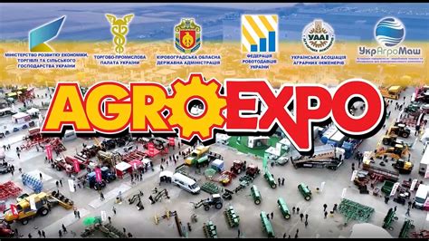 Пригадаємо найяскравіші моменти найбільшої виставки України Agroexpo