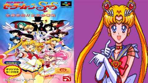 Bishoujo Senshi Sailor Moon Super S Zen In Sanka Shuyaku Soudatsusen