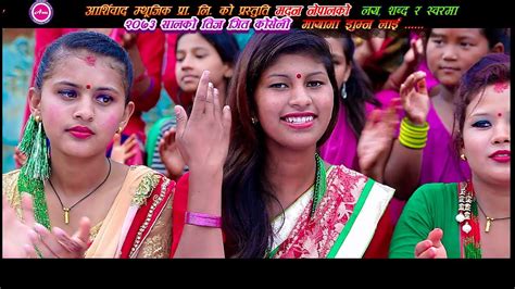 New Nepali Teej Song 2073 Mayama Jhumna Lai New Teej Song 2073 Youtube