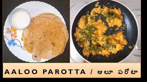 Tasty Breakfast Aaloo Parota ఆలూ పరోటా Hymas Indian Recipe Youtube