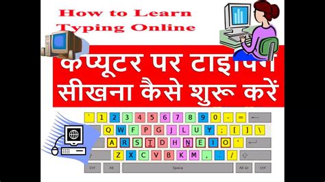 Learn typing is an online free typing tutor. Learn english keyboard typing - YouTube