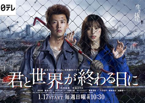 One day, i was able to hear the inner voice of my fiancée 「ある日婚約者の心の声が聞こえるようになりました。 「君と世界が終わる日に」は本格ゾンビ作品に｜特報解禁 ...