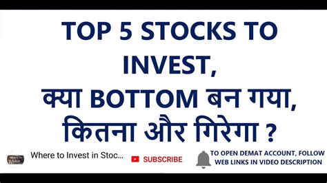 Top 5 Stocks To Invest क्या Bottom बन गया Top 5 Stocks To Buy Now