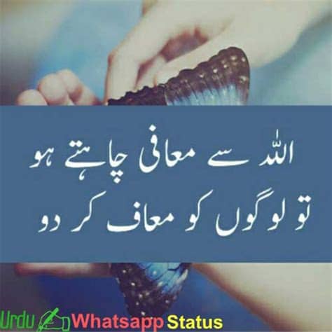 The best whatsapp status app helps you stay in touch with family and friends. Islamic Whatsapp Status in Urdu & Hindi | Islamic quotes 2019