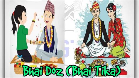 Bhai Tihar Ii Nepali Tradition 2021 Youtube