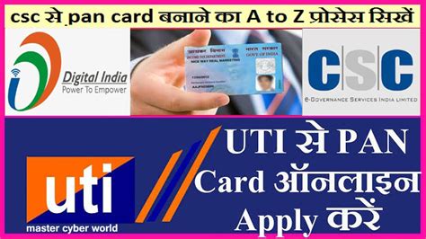 How To Apply For PAN Card Online Through UTI By Csc
