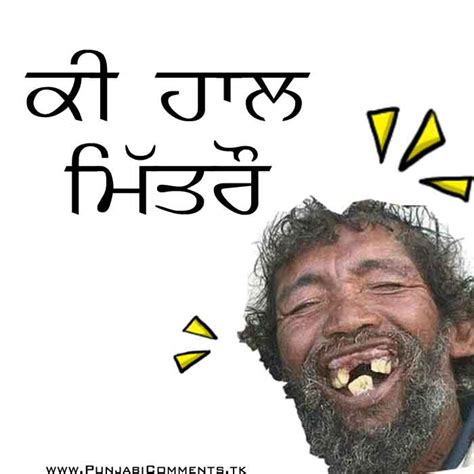 Punjabi Graphics And Punjabi Photos Fuuny Facebook Comment Punjabi