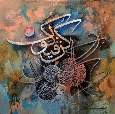 Painting By Zubair Mughal Arabic Calligraphy Painting Calligraphy