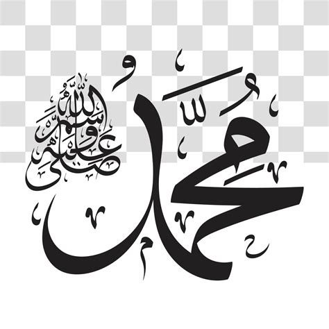 Prophet Muhammad In Arabic Calligraphy Black White Color For Template