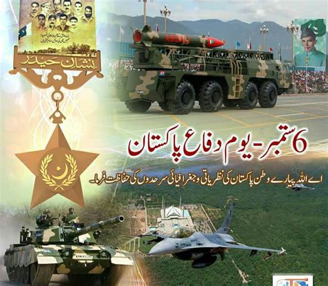 Together We Rise Happy Defence Day Pakistan 6th September 2017