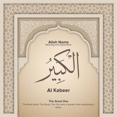 Al Kabeer 99 Names Of Allah With Meaning And Explanation